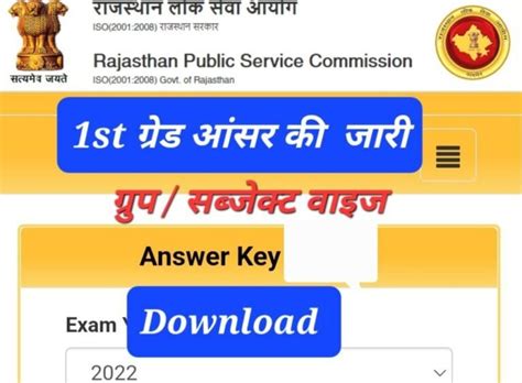 Rpsc St Grade Teacher Answer Key