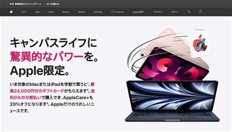 楽天リーベイツとアップルギフトカードでお得にapple製品を購入！