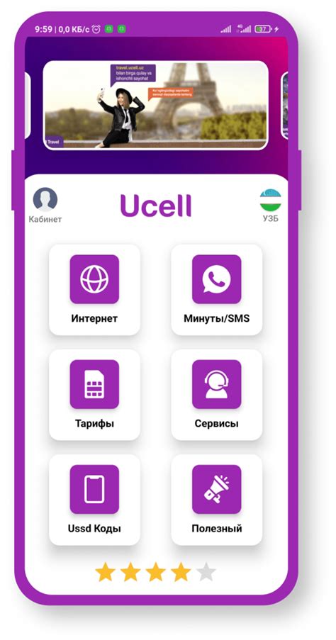 Ucell Rasmiy mobile operator for Android - Download