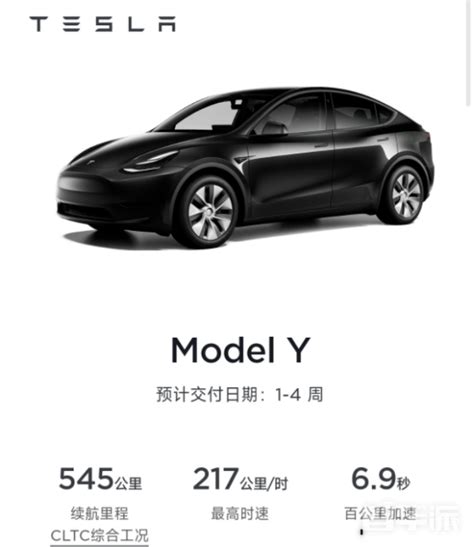 特斯拉model Y后驱版交付周期缩短 仅用1 4周即可提车车家号发现车生活汽车之家