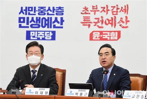 포토 박홍근 국민의힘 국조특위 복귀해야초부자감세 고집하면 수정안 발의 네이트 뉴스