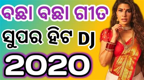 Super Hit Odia New Dj Remix Songs 2020 Youtube