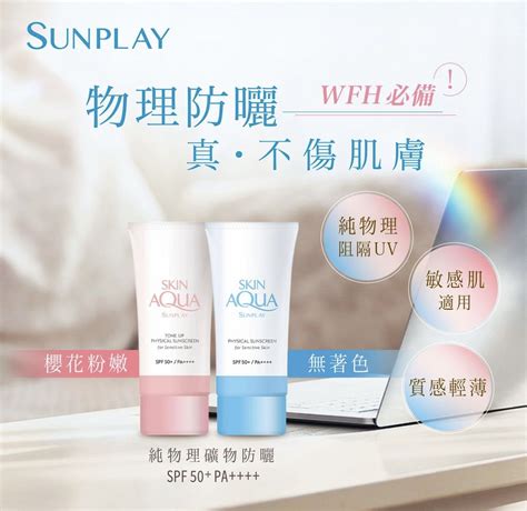 Sunscreen For Sensitive Skin Physical Sunscreen Pos Display Tone It