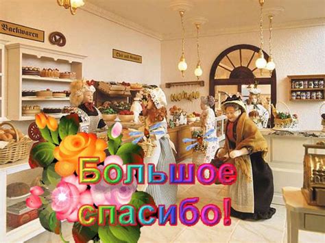Большое спасибо! Серия «Шиворот - навыворот» - презентация онлайн