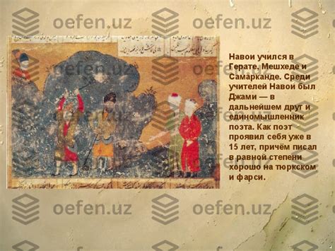АЛИШЕР