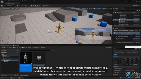 【中文字幕】ue5虚幻引擎蓝图编码核心技术训练视频教程 中文字幕教程 人人cg 人人素材 Rrcg