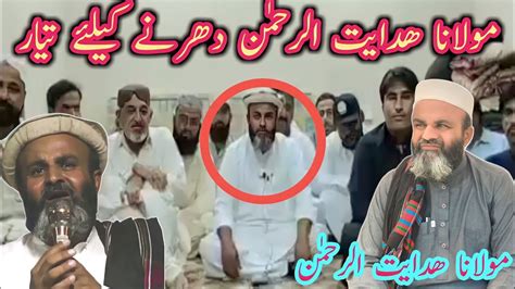 Maulana Hidayat Ur Rehman Talking About Darna Viralvideo Itszaabi