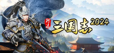 Three Kingdoms 2024 阿达三国志2024战棋回合 SteamSpy All the data and