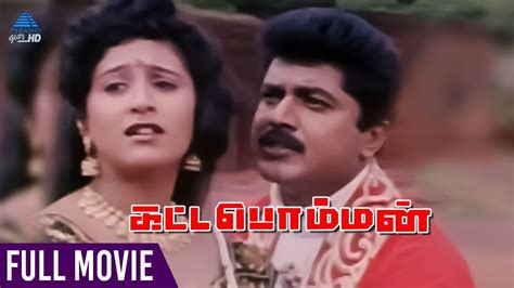 Kattabomman Tamil Full Movie Sarath Kumar Vineetha Deva