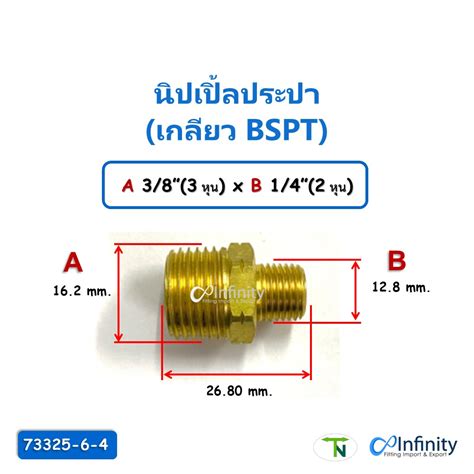 73325 นิปเปิ้ลประปา เกลียว Bspt ต่อตรง ข้อต่อลม ข้อต่อท่อประปา ข้อต่อ