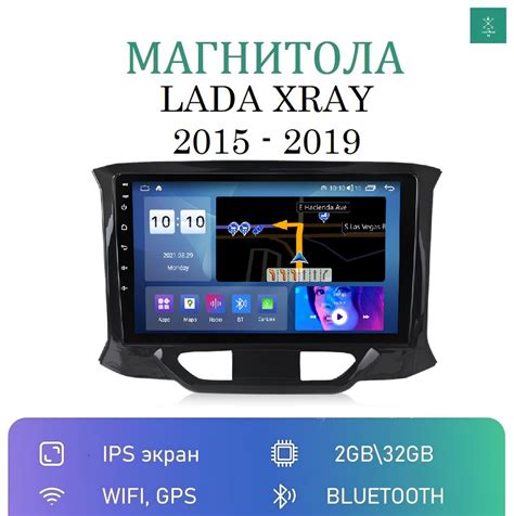 Штатная магнитола для Лада Икс Рэй хрей Lada XRAY х рей на