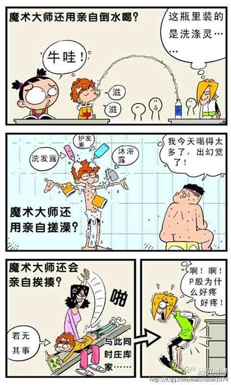 阿衰在线阅读漫画书全集app下载阿衰在线阅读漫画书全集官方免费下载阿衰在线阅读漫画书全集10 华军软件园