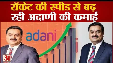 Gautam Adanis Wealth Started Increasing Again Left Behind Many