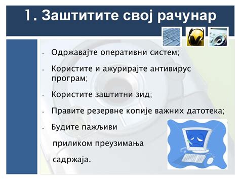 Информатиче технологије -Коришћење интернета- - ppt download
