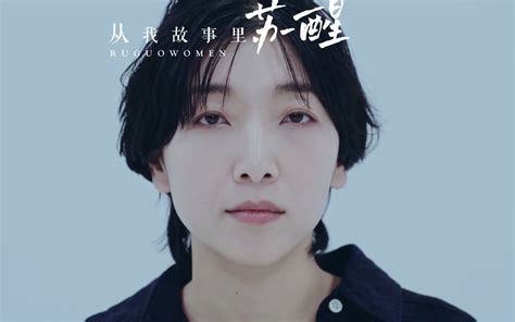 《重启人生》番外篇全集解说，各种细节，各种彩蛋，各种好听的歌曲。