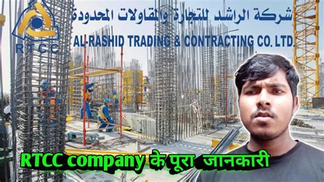 Truth About Al Rashid Trading And Contracting Company Saudi Arabia