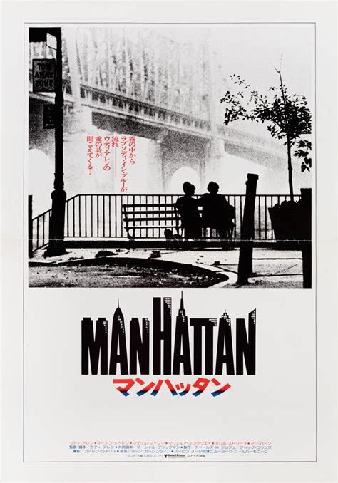 Manhattan Original 1979 Japanese B3 Movie Poster Posteritati Movie