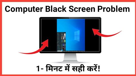 Half Display Problem In Pc Monitor Half Black Screen Computer