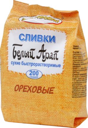 Белый Арап. Сухие сливки. Ореховые 200 гр. мягкая упаковка - Чай&Кофе ОПТ