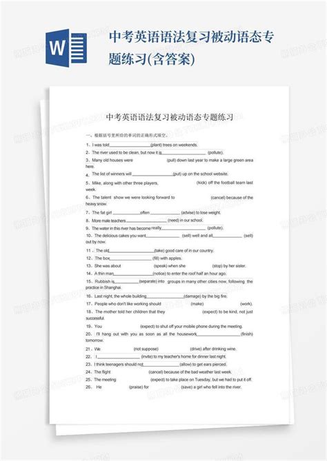 中考英语语法复习被动语态专题练习含答案word模板下载编号qbokawjz熊猫办公