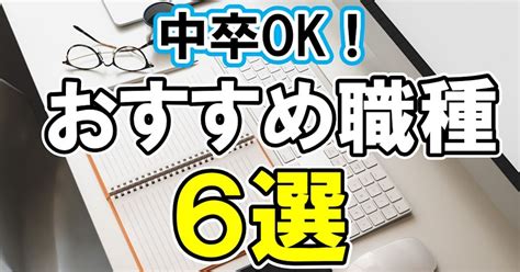 50 中卒 仕事内容 150552 中卒 仕事内容