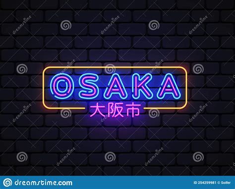 Osaka City Handwritten Word Text Hand Lettering Calligraphy Text