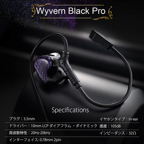 価格 Kinera Celest Wyvern Black Pro with Boom MIC 価格比較