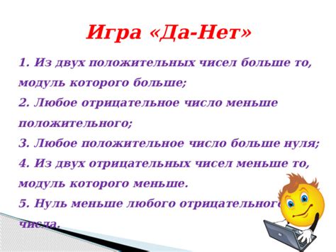 Презентация по теме "Числовые неравенства"