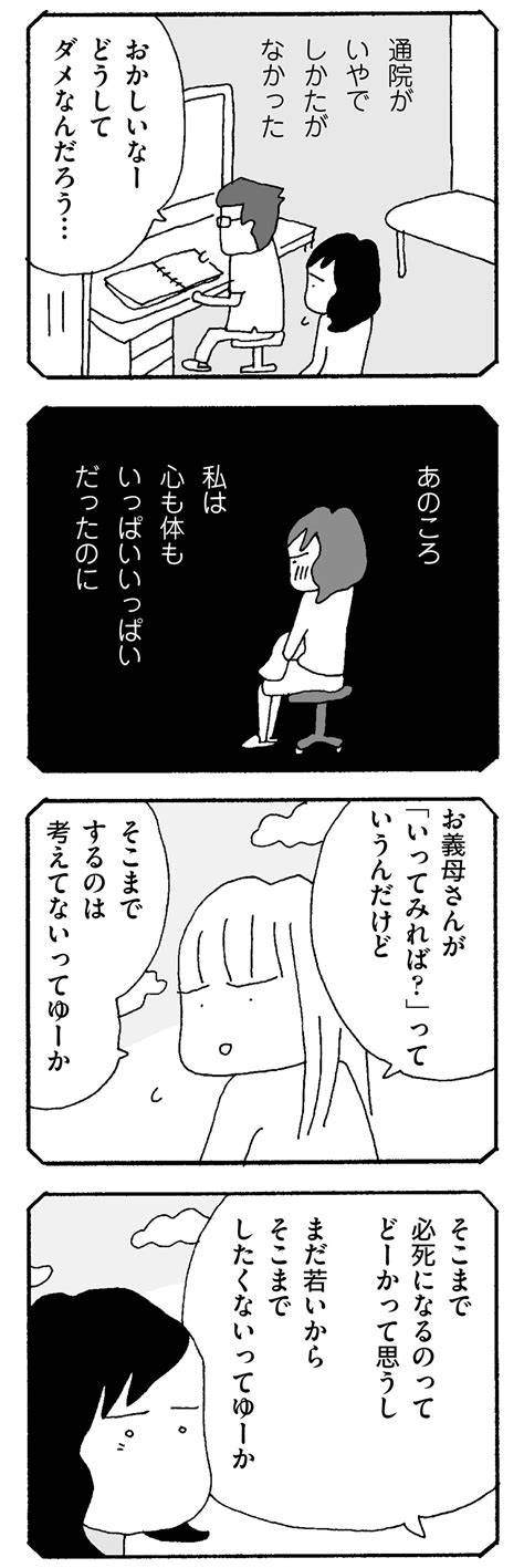 「あの人に勝った」いじわるをするママ友の本音／ママ友がこわい 子どもが同学年という小さな絶望 Mixiニュース