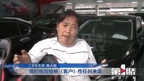 二手车里程数造假相差六万公里 “仅供参考”是“免责金牌”？赵先生