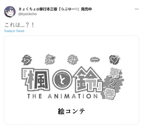 Kaede to Suzu anuncian el capítulo del popular anime ecchi Manga Hentai Kyockcho