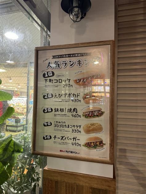 焼きたてコッペ製パン竹ノ塚ピーコックストア店2024年10月23日オープンへ。店頭で100円クーポン付きのチラシを配布中！ 竹の塚情報局たけトピ