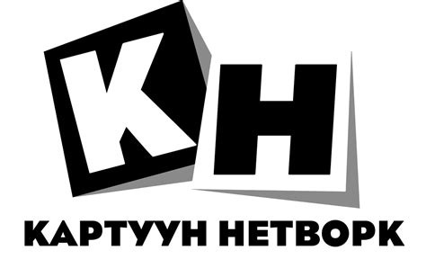 Cartoon Network Cyrillic Old Logo V2 by yellowpen2009 on DeviantArt