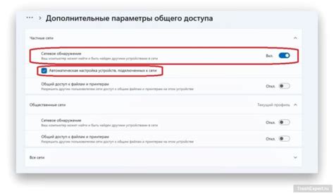 Пошаговая настройка локальной сети в Windows 11