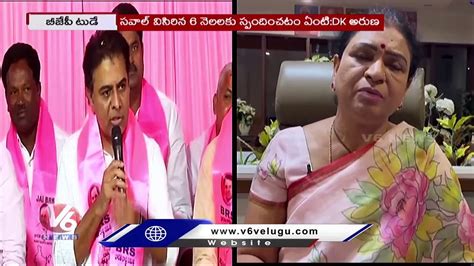 Bjp Today Arvind Dk Aruna Comments On Ktr Boora Narsaiah Kishan