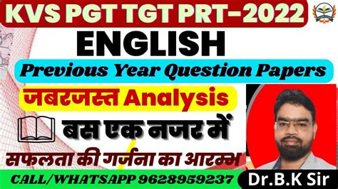 KVS PRT TGT PGT ENGLISH 2022 Kvs Prt English Online Classes 2022