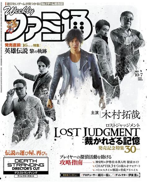 Weekly Famitsu October 7, 2021 Issue (1720)