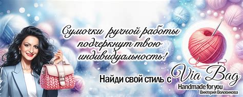 Вязаные сумочки ViaBag | Сумочки ручной работы на заказ ☺ Будь ...
