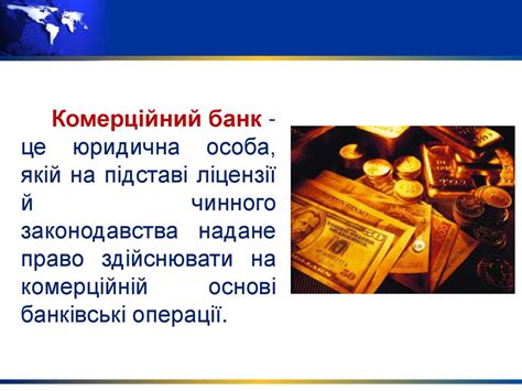 Банки. Банківська система - презентация онлайн
