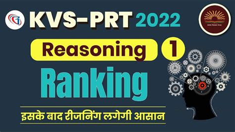 KVS Target Batch 2023 KVS Reasoning Class Ranking Arrangement