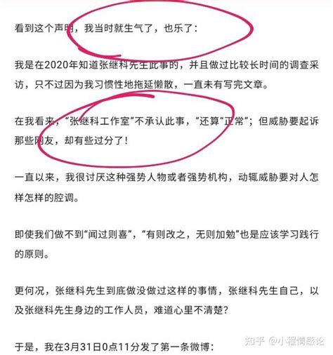 李微敖曝借款案细节！债主坐牢7年，张继科当庭承认拍摄私密视频 知乎