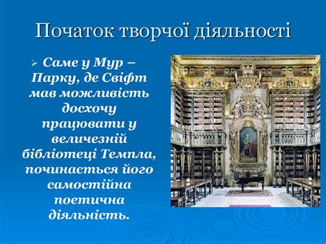 Джонатан Свіфт (1667 - 1745) - презентация онлайн