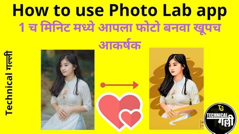 Photo Lab App Editing How To Use Photo Lab App Youtube