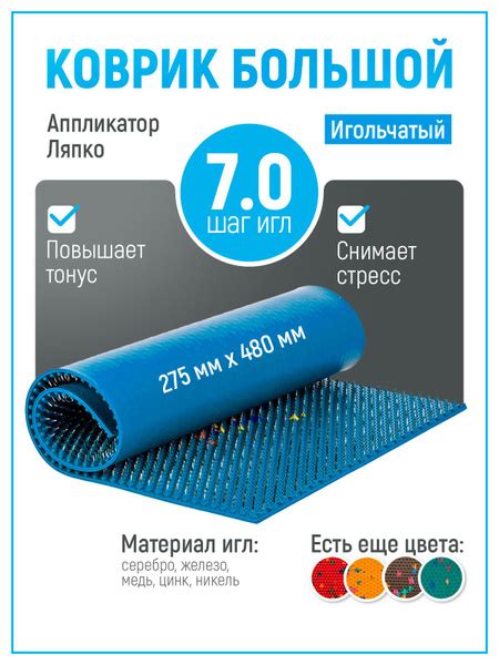 Аппликатор Ляпко / Коврик большой 7,0 массажный для спины купить по ...