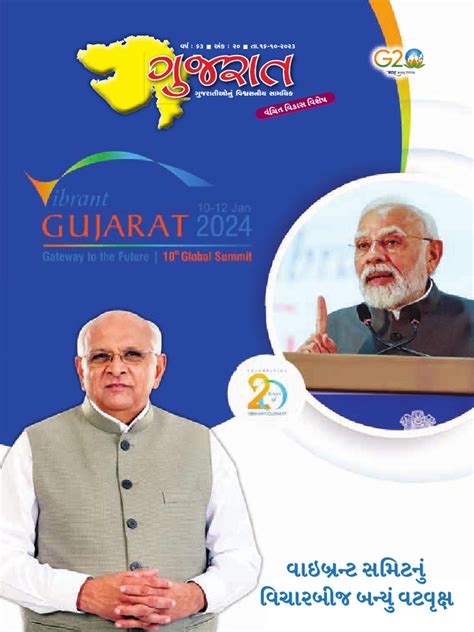 Vibrant Gujarat 2024 Gateway To The Future Pdf