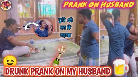 Bengali Drunk Prank On My Husband॥prank On My Husband First Time॥bengali Husband Wife Prank