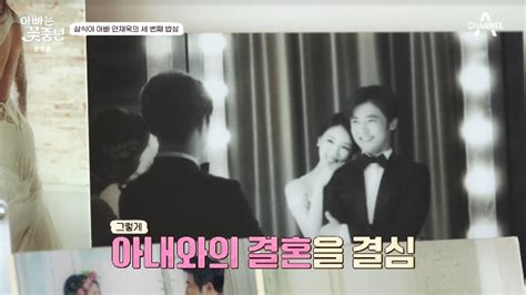 안재욱 “♥최현주내 주인님 다른 男 사귀는 꼴 못 보겠어서 결혼”아빠는 꽃중년 손에 잡히는 뉴스 눈에 보이는 뉴스 뉴스엔