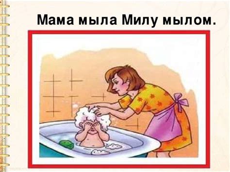 Скороговорка мама мыла: 50 лучших скороговорок со смыслом - 1igolka.com