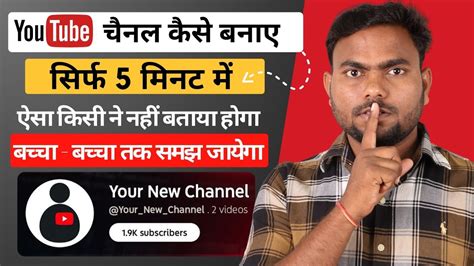 How To Create A Youtube Channel Youtube Channel Kaise Banaye How To