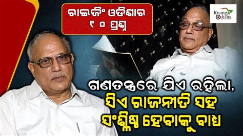 Watch Dash Benhur Interview Rising Odisha Questions With Renowned